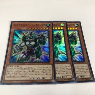 ダイナレスラー・パンクラトプス スーパーレア