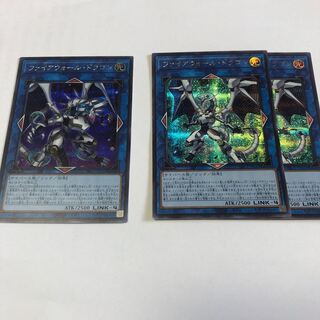 ファイアウォール・ドラゴン シークレットレア