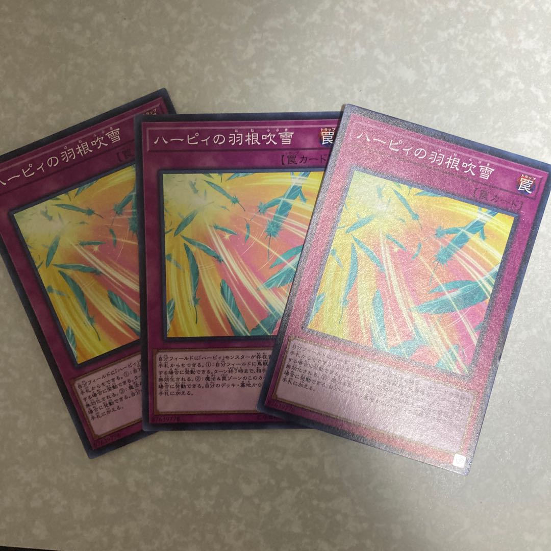 ハーピィの羽根吹雪