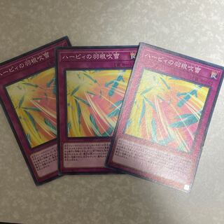 ハーピィの羽根吹雪