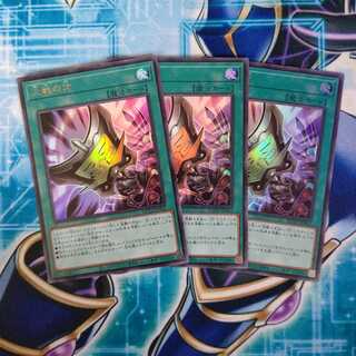 三戦の才 ウルトラレア ３枚セット