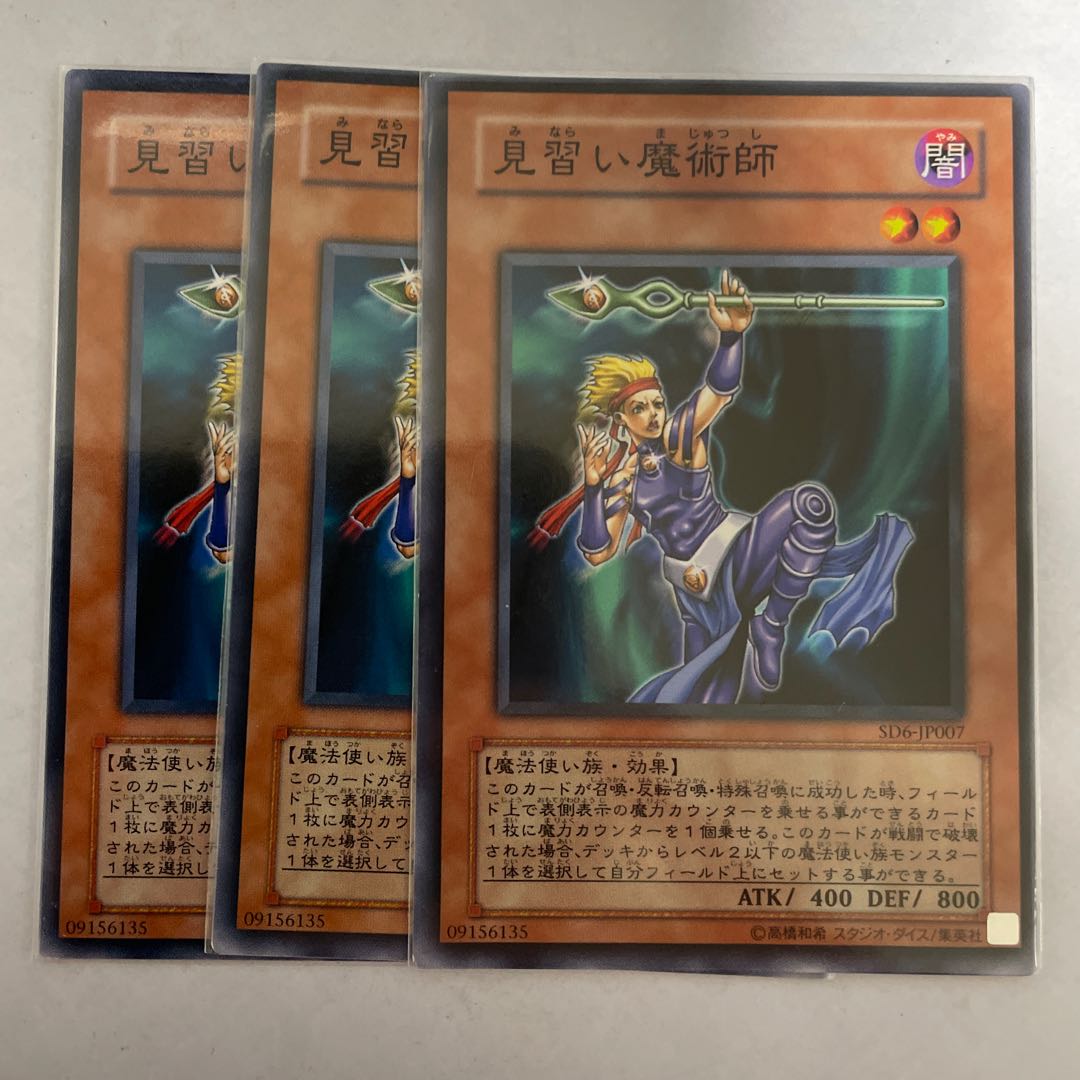 Apprentice Magician Normal