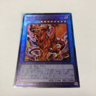 烙印竜アルビオン アルティメットレア