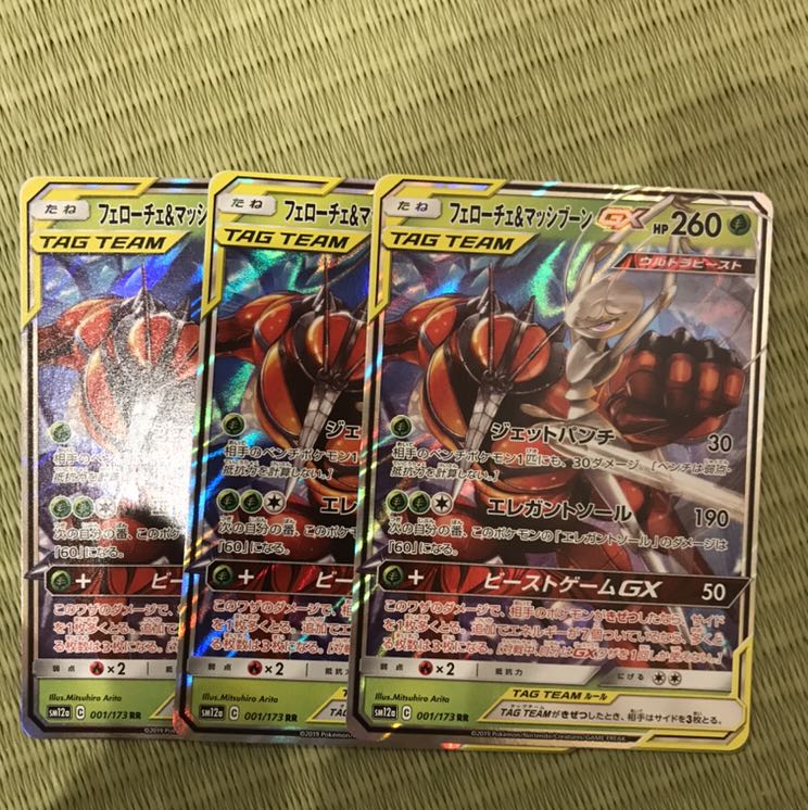 フェローチェ&マッシブーンGX 3枚