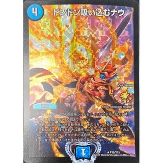 〔状態B〕ドンドン吸い込むナウ【R-foil】{P10/Y15}《水》