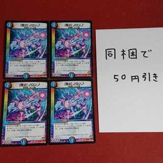 【問2】ノロンアップ ②