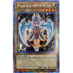 〔状態B〕デュナミスヴァルキリア【プリズマティックシークレット】{WPP1...