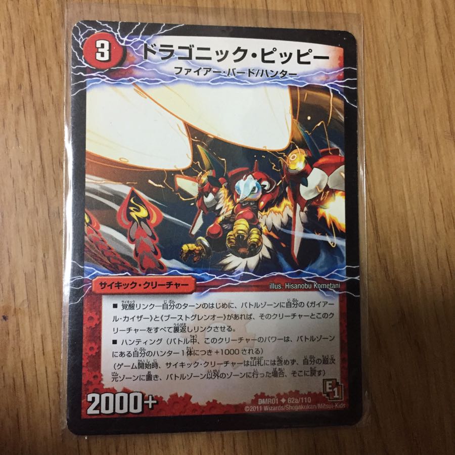 Dragonic Clefairy|Gekiryuou Gaiar Oudragon(Middle)(MODE CHANGE) U-foil 62am/110|62b/110