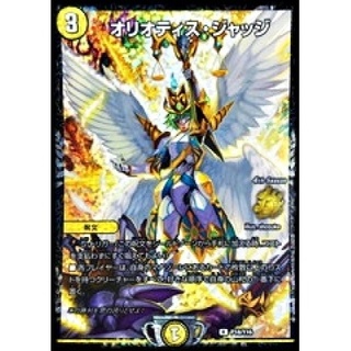 [State B] Oriotis Judge [R-foil] {P18/Y16} [Light