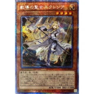 〔状態B〕教導の聖女エクレシア【プリズマティックシークレット】{ROTD-...