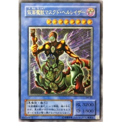 〔EX〕仮面魔獣マスクドヘルレイザー【レリーフ】{SM-00}《儀式》