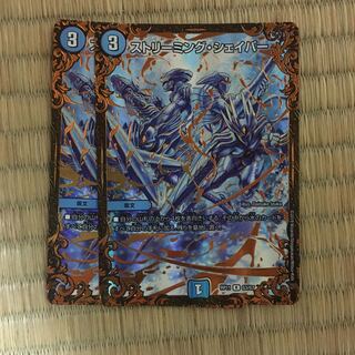 ストリーミングシェイパー2枚