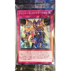 〔未開封〕マジシャンズコンビネーション【シークレット】{20YJ-JPN0...