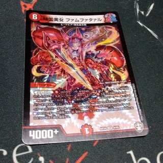 傾国美女 ファムファタァル 1枚