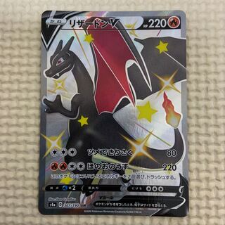 リザードンV  SSR    美品