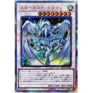 This is the first time I've ever seen a Stardust Dragon.