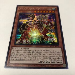アームド・ドラゴン・サンダー LV7 シークレットレア