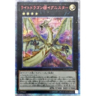 ライトドラゴン@イグニスター【20thシークレット】{IGAS-JP044...