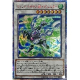 ウィンドペガサス@イグニスター【20thシークレット】{IGAS-JP04...