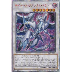 ☆アジア☆サイバースクアンタムドラゴン【20thシークレット】{アジアSA...