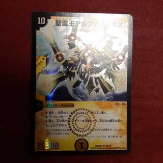 聖霊王アルファディオス