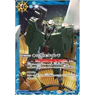 (2021/1)キングスコマンド(ガンダムイラスト)【R】{SD24-01...