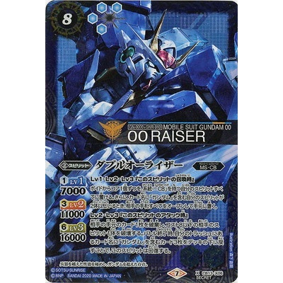 (2020/7)ダブルオーライザー(SECRET)【X-SEC】{CB13...