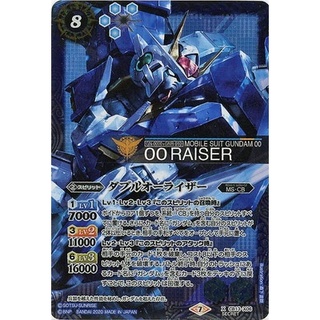 (2020/7)ダブルオーライザー(SECRET)【X-SEC】{CB13...