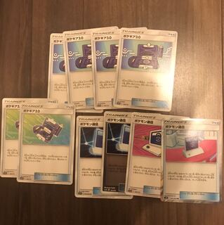 【さっすー様専用】ポケギア3.0 6枚　ポケモン通信4枚