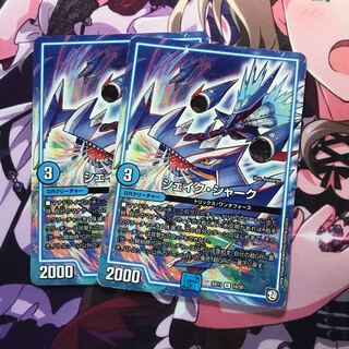 シェイクシャーク　２枚