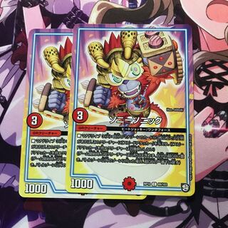 ソニーソニック　２枚