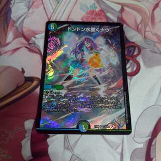 ドンドン水撒くナウ