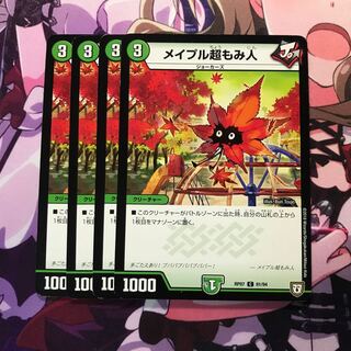 メイプル超もみ人　４枚