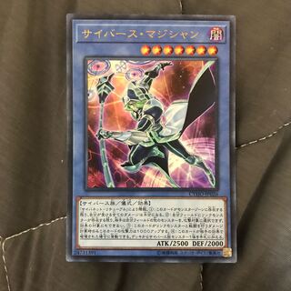 UR サイバース・マジシャン