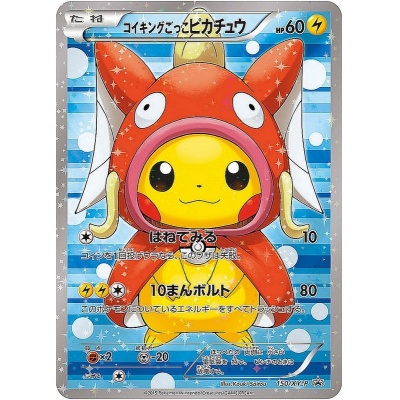 ギャラドスごっこピカチュウ(未開封)【P】{151/XY-P} 1枚