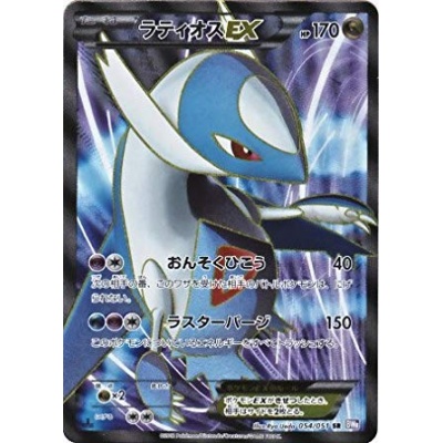 [Condition B] LatiosEX [SR] {054/051}