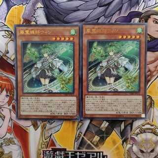 風霊媒師ウィン ウルトラレア