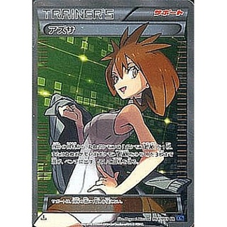 〔状態B〕アズサ【SR】{064/059}