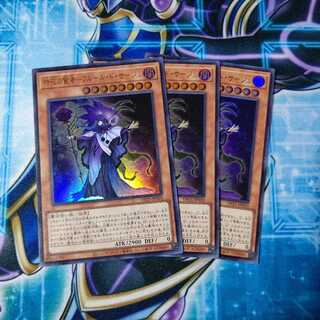 時花の賢者-フルール・ド・サージュ ウルトラレア ３枚セット