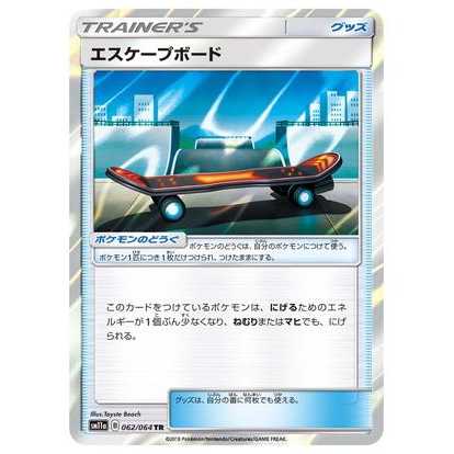 2枚目以降100円引/SM8b-122 エスケープボード