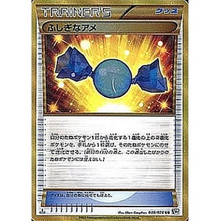 [Condition B] Rare Candy [UR] {086/076}