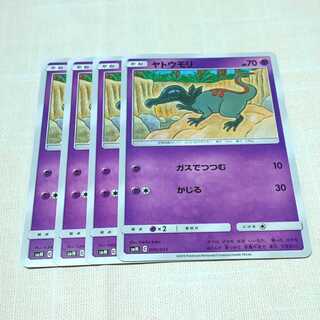 Salandit 4-Piece Set SMM