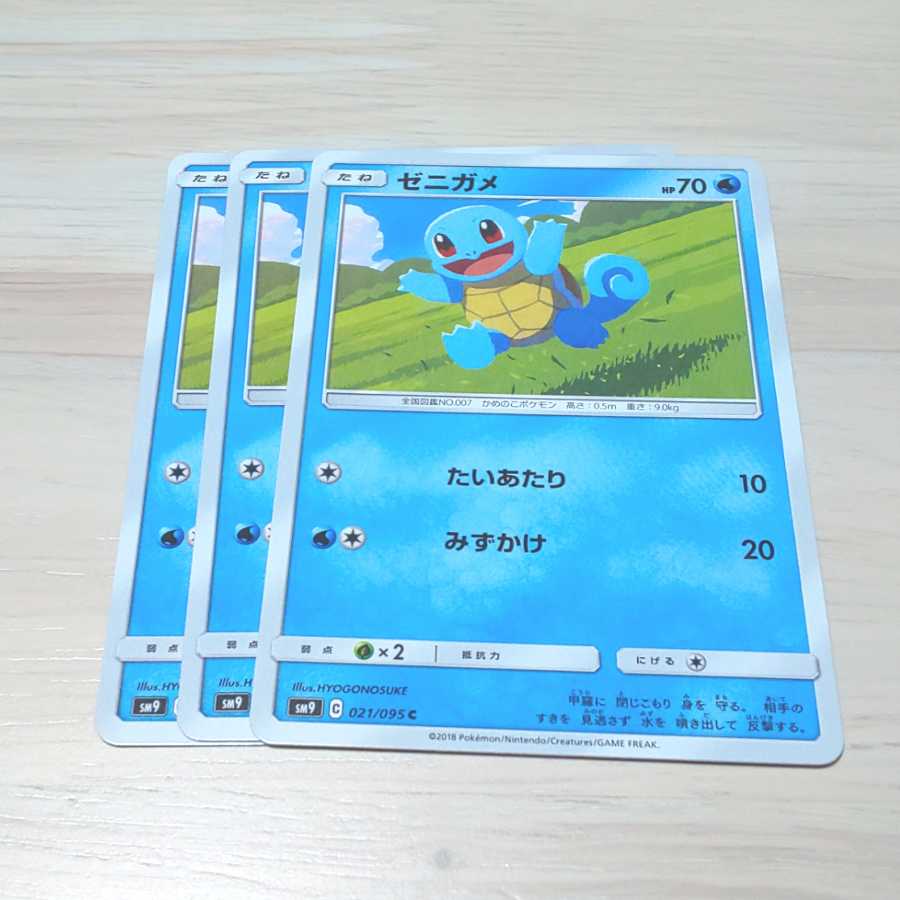Squirtle Set of 3 Tag Bolts