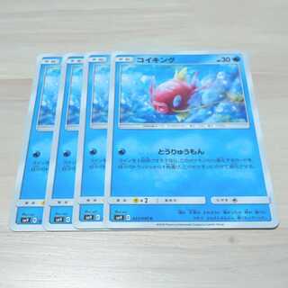 コイキング 4枚セット タッグボルト