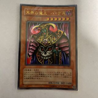 蘇りし魔王 ハ・デス　ウルトラパラレル