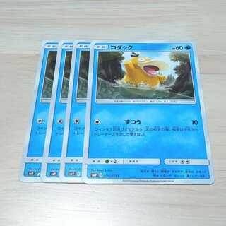 コダック 4枚セット タッグボルト