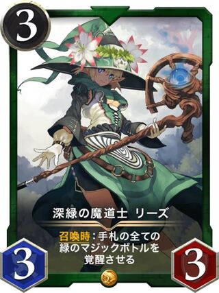 深緑の魔導士リーズ  Lv22