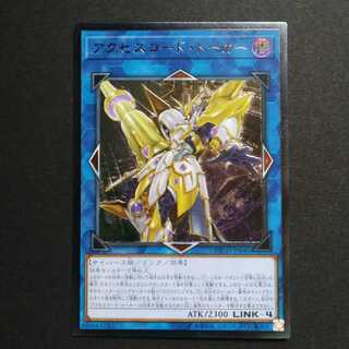 アクセスコード・トーカー アルティメットレア　レリーフ