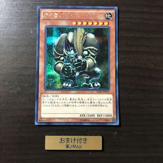 森の番人グリーン・バブーン シークレットレア