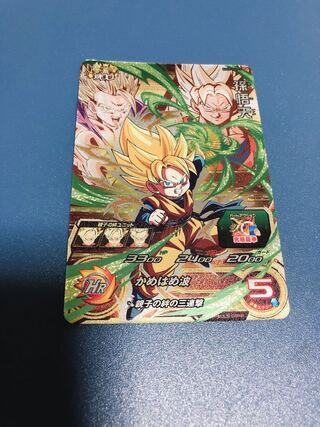 Dragon Ball Heroes Son Goten